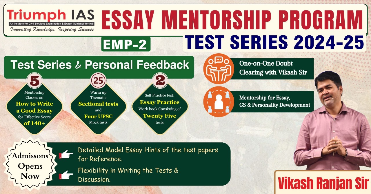 essay-test-series-2024, essay-test-series